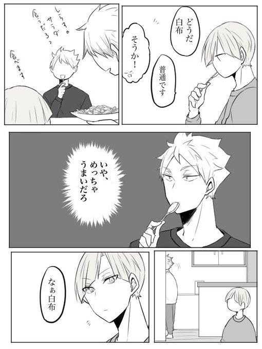 それとこれとは(瀬見白) 