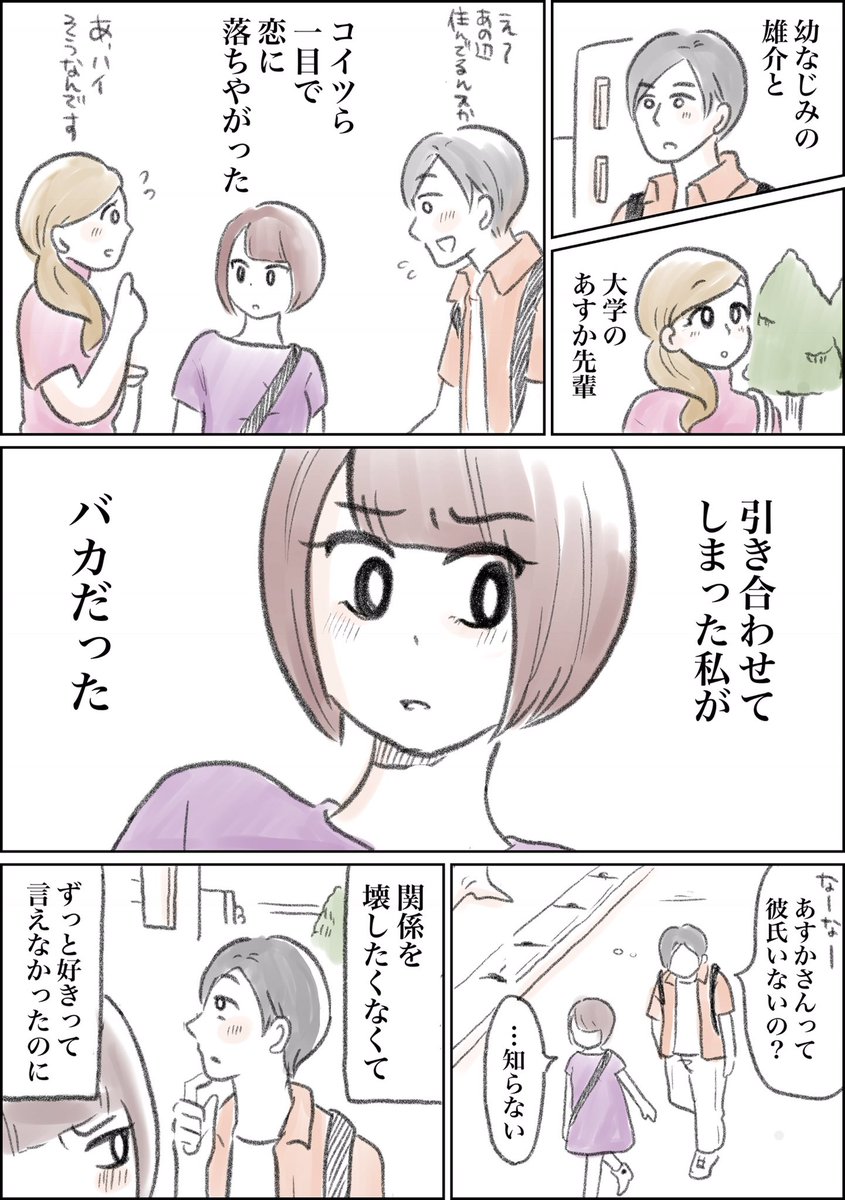 コミチ漫画賞今日までだ!
テーマは「関係性」
応募します!

 #第8回コミチ漫画賞 