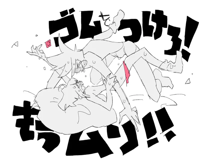 (gllo)

ベッド戦争ゴム編 