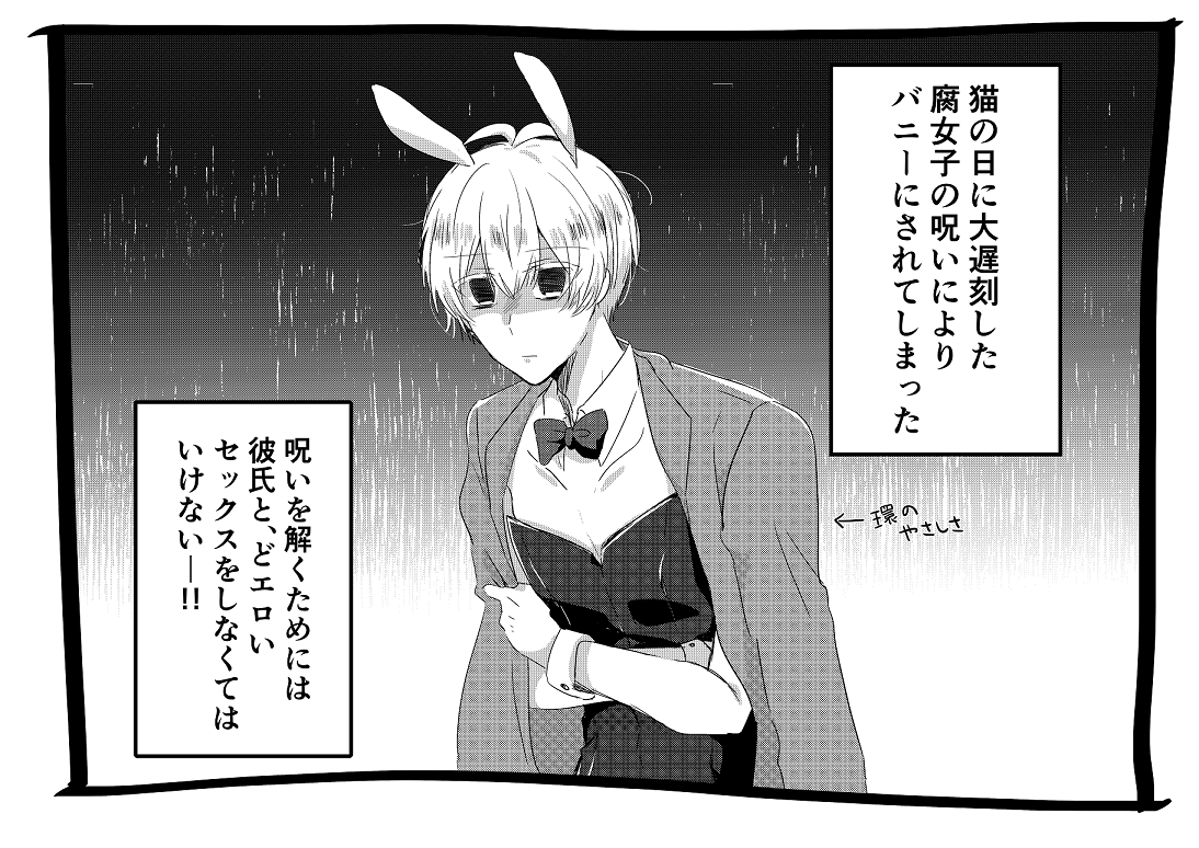 猫の日遅刻した皆様へ 