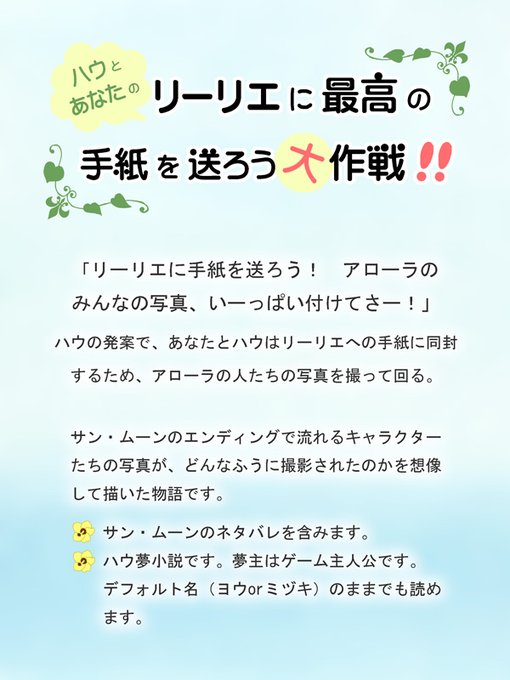 夢小説 の評価や評判 感想など みんなの反応を1時間ごとにまとめて紹介 ついラン