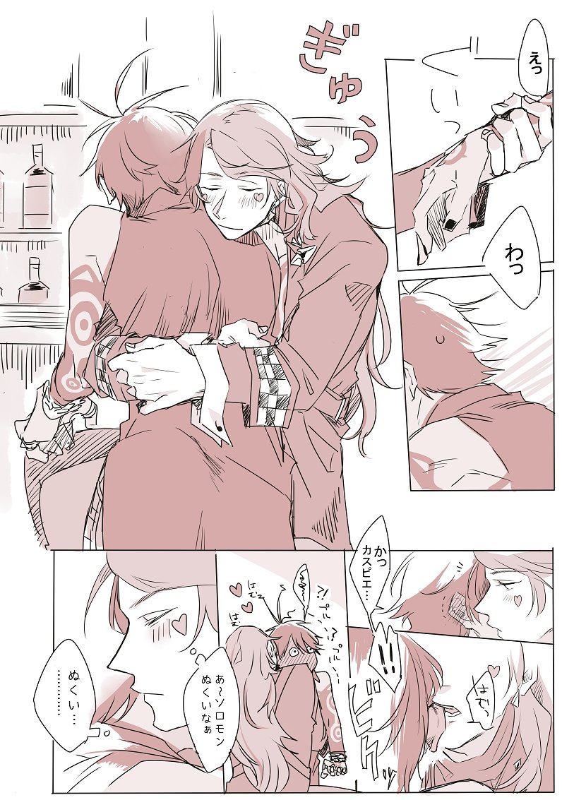 まだくっついてない両片思いカスソロ 