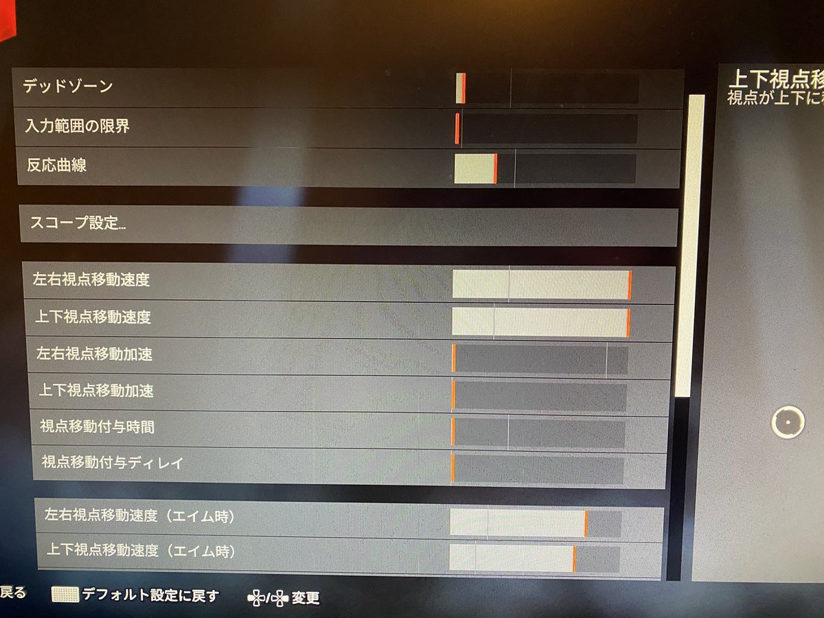 Apex 感度 設定