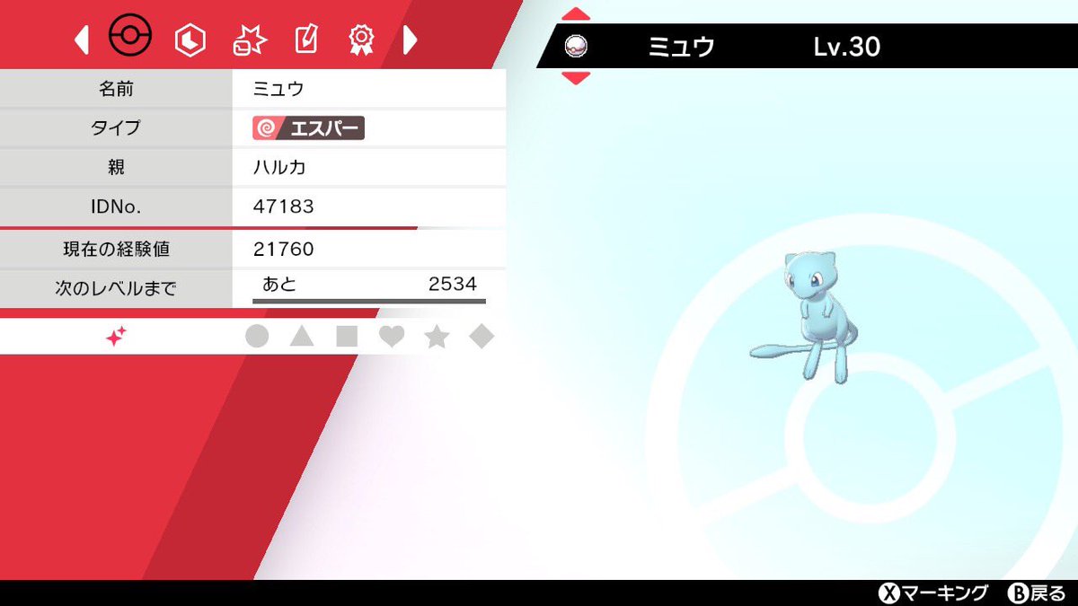 きみ ポケモン剣盾 در توییتر 出 国産マーシャドー 国産色ミュウ 求 色違いポケモン複数で提案して下さい 伝説はひみつ色ネクロズマのみ募集 提案はdmまでお願いします ポケモン交換 ポケモン ポケモン剣盾 マーシャドー ミュウ きみ ポケモン剣盾 در توییتر 出 国産マーシャドー 国産色ミュウ 求 色違いポケモン複数で提案して下さい 伝説はひみつ色ネクロズマのみ募集 提案はdmまでお願いします ポケモン交換 ポケモン ポケモン剣盾 マーシャドー ミュウ