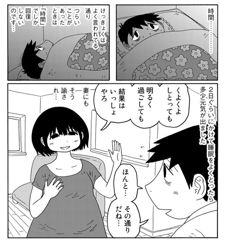 もっもっ マンガ家の福満しげゆき先生がtwitter開始 これツイートしてるの 妻 さんでは 2ページ目 Togetter