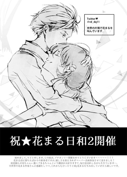 ツチノコ さん がハッシュタグ 花まる日和 をつけたツイート一覧 1 Whotwi グラフィカルtwitter分析