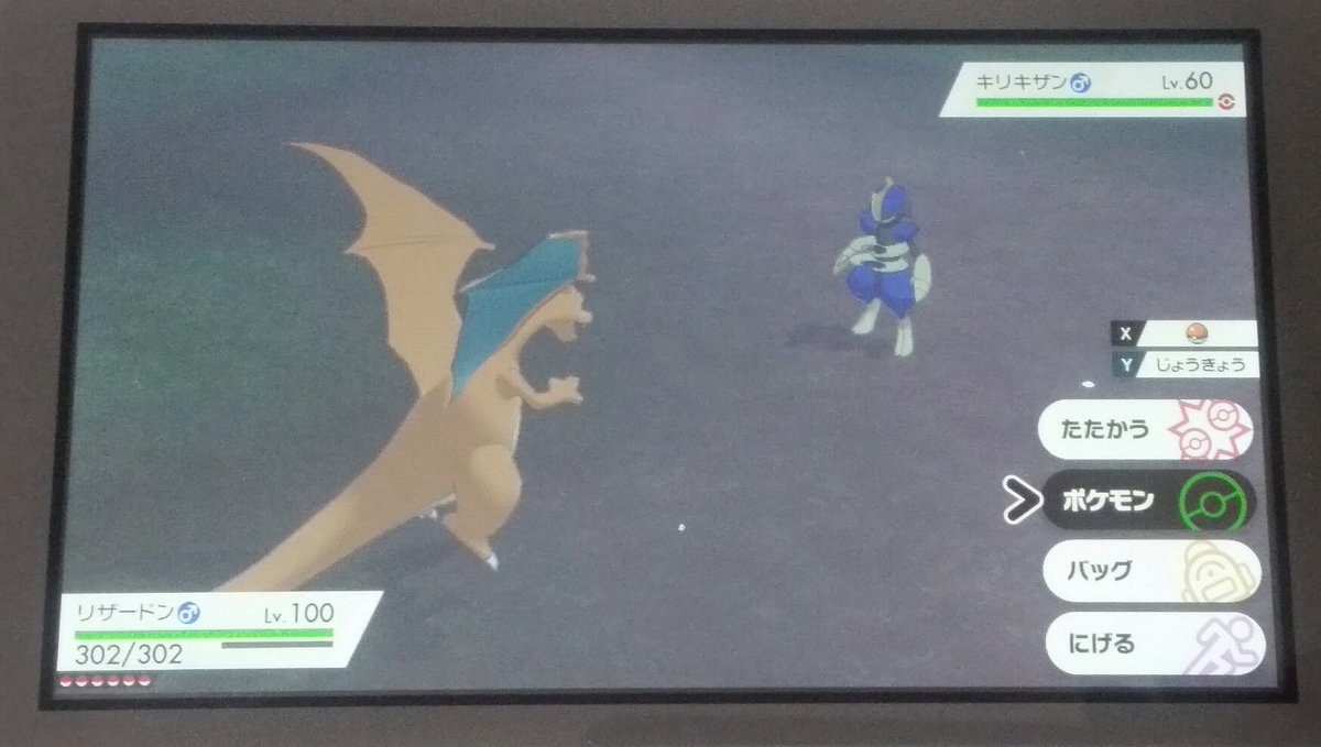 ポケp 冠雪原クリア 逆鱗の湖で色違いのキリキザンに出会いました 野生での色違いは初めてです 戦隊ヒーローみたいで カッコいい 通常色 赤 色違い 青