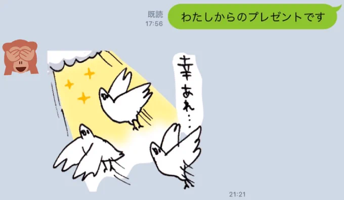 LINEに慣れてきた母に自作のスタンププレゼントしたら…なんかいいチョイスで嬉しかったです。 