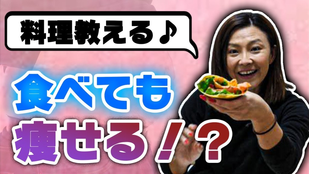 あいら 簡単料理 食べるダイエット クレープ ダイエットメニュー 今回はクレープ 痩せる料理は桃尻先生の桃尻キッチンで学びましょう 体や心 深層心理ダイエットの情報も配信中 T Co W4c1x9zzwn