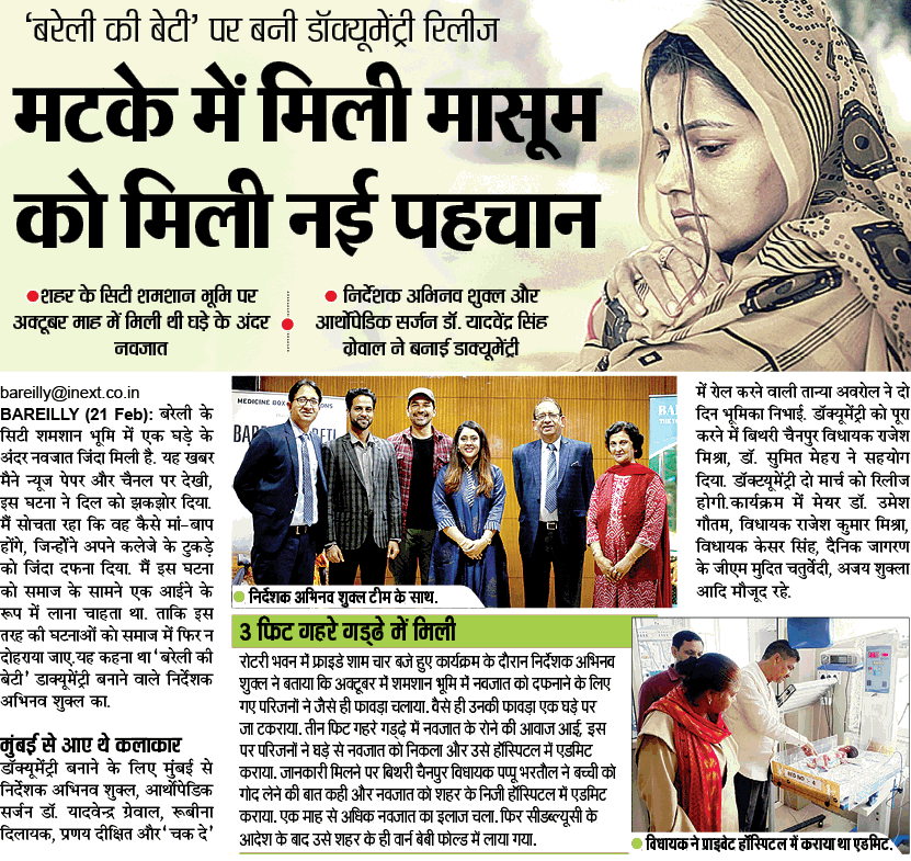 #BareillyKiBeti <a href="/RubiDilaik/">Rubina Dilaik</a> Best Wishes