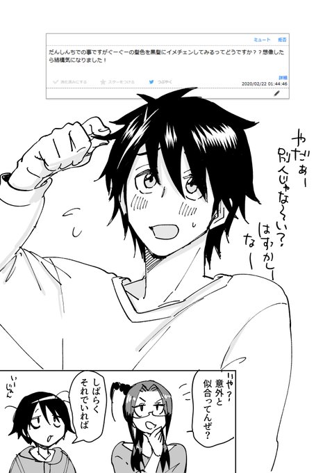 岡叶 3knt28 さんのマンガ一覧 古い順 ページ ツイコミ 仮