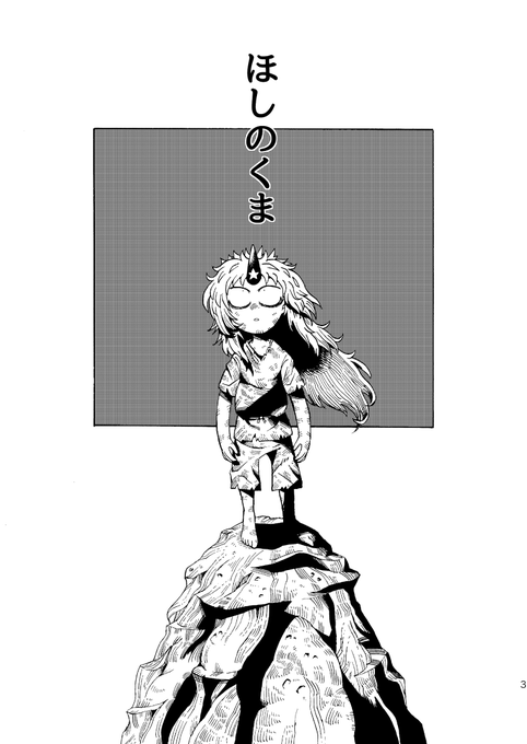齋藤勁吾 漫画家さん がハッシュタグ Pixiv をつけたツイート一覧 1 Whotwi グラフィカルtwitter分析 齋藤勁吾 漫画家さん がハッシュタグ Pixiv をつけたツイート一覧 1 Whotwi グラフィカルtwitter分析