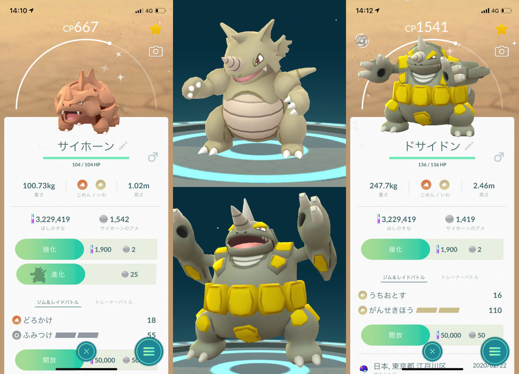 あっきい Rhyhorn Rhydon Rhyperior Different Color 一昨日のサイホーン のコミュニティ デイ いつものように色違いの彼を進化させたよ 褐色肌のサイホーンが 薄い青丹色のサイドンに進化したと思ったら 最終形は藍鼠色に凸部が暗黄色の