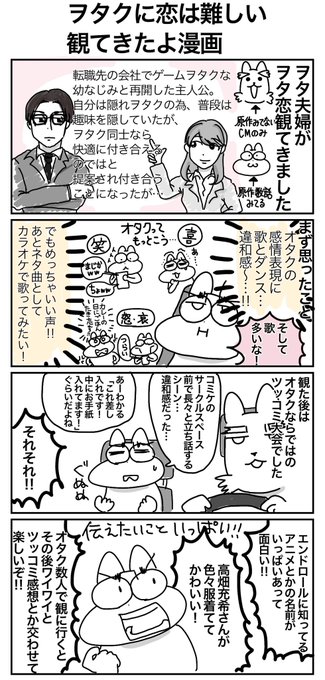 ヲタ恋 を含むマンガ一覧 リツイート順 ツイコミ 仮 ヲタ恋 を含むマンガ一覧 リツイート順 ツイコミ 仮