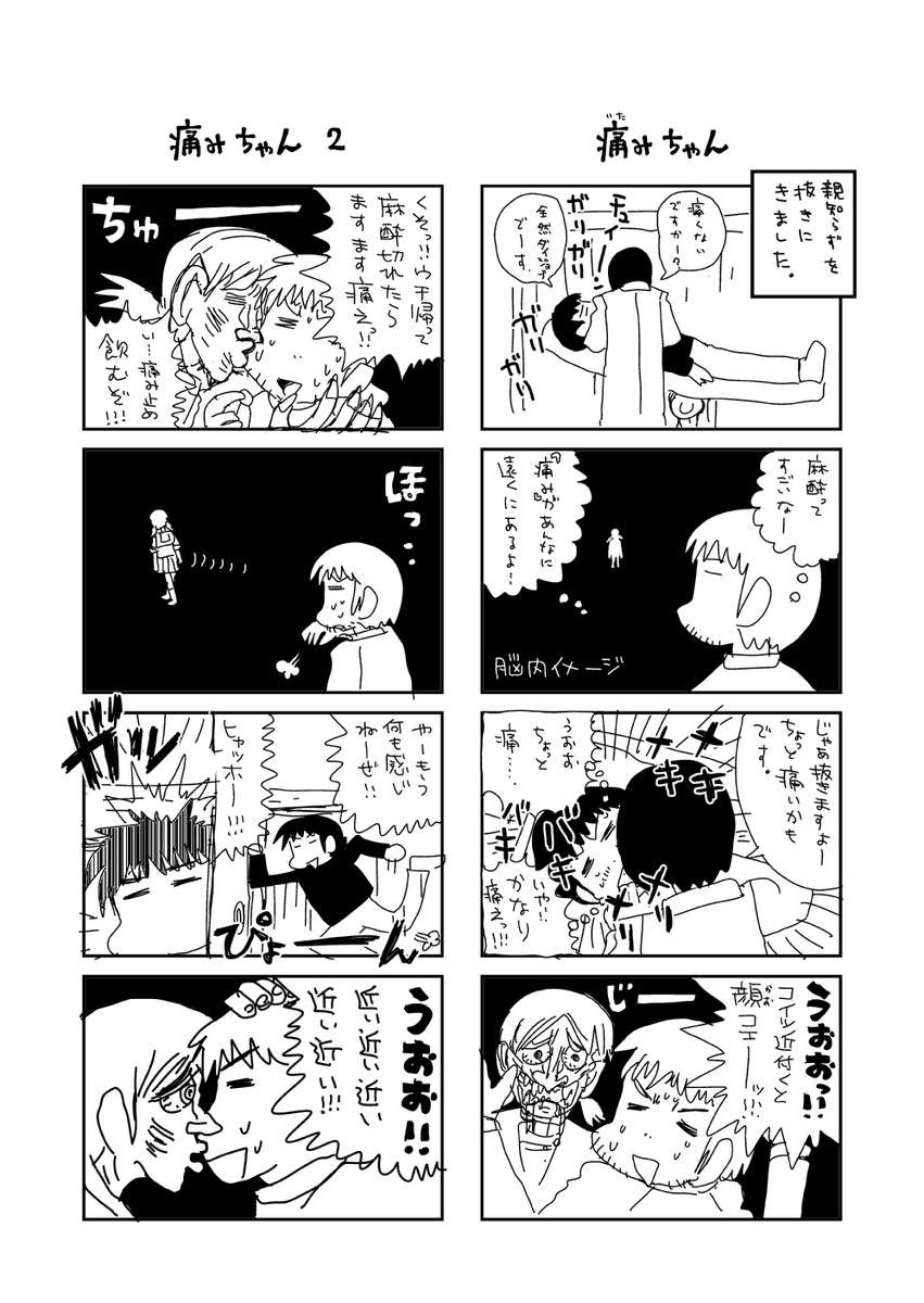 ずっと前にラクガキしてどこにデータ入れたか忘れてた【痛みちゃん】やっと見つけた!
ずっと探してたんだよこれ。
これも同人誌に入れておこ。 