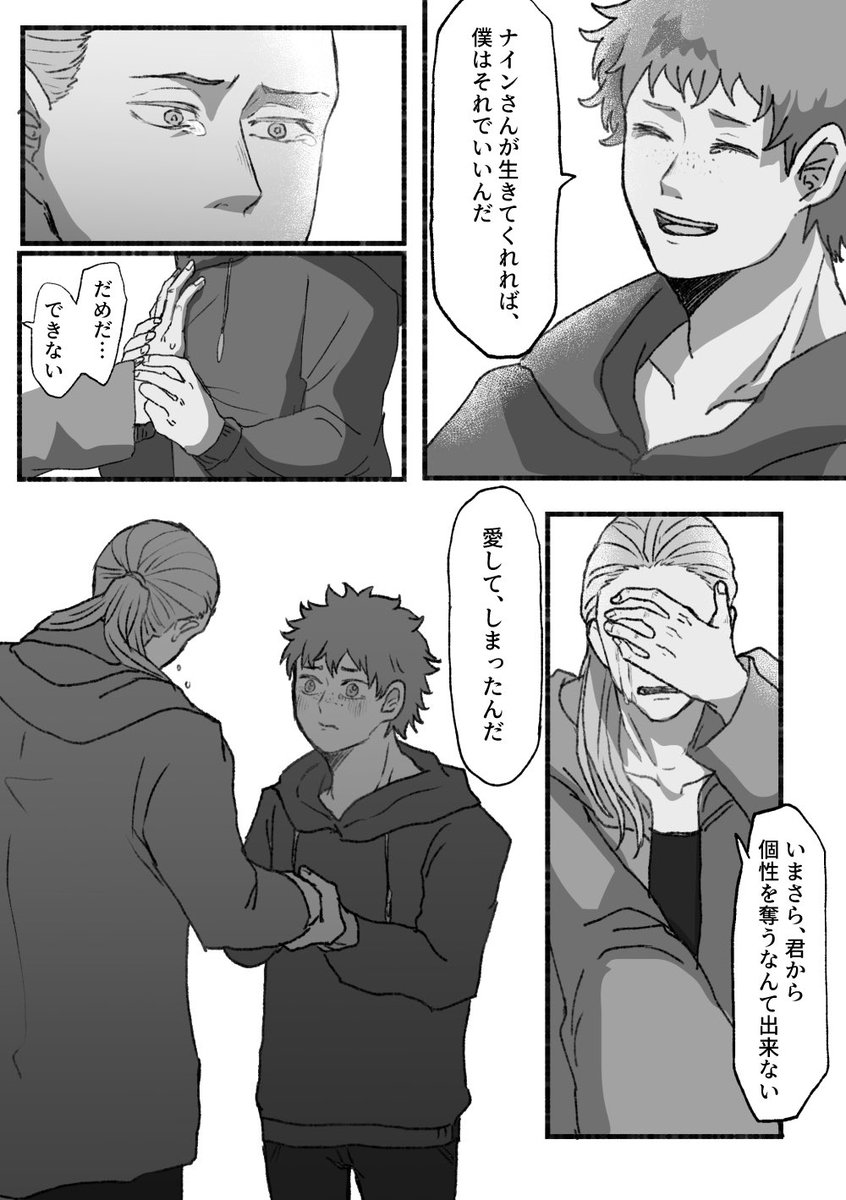 活くんの人生を邪魔したくなくて活くんを避けてた9さんの活ナイ。 
