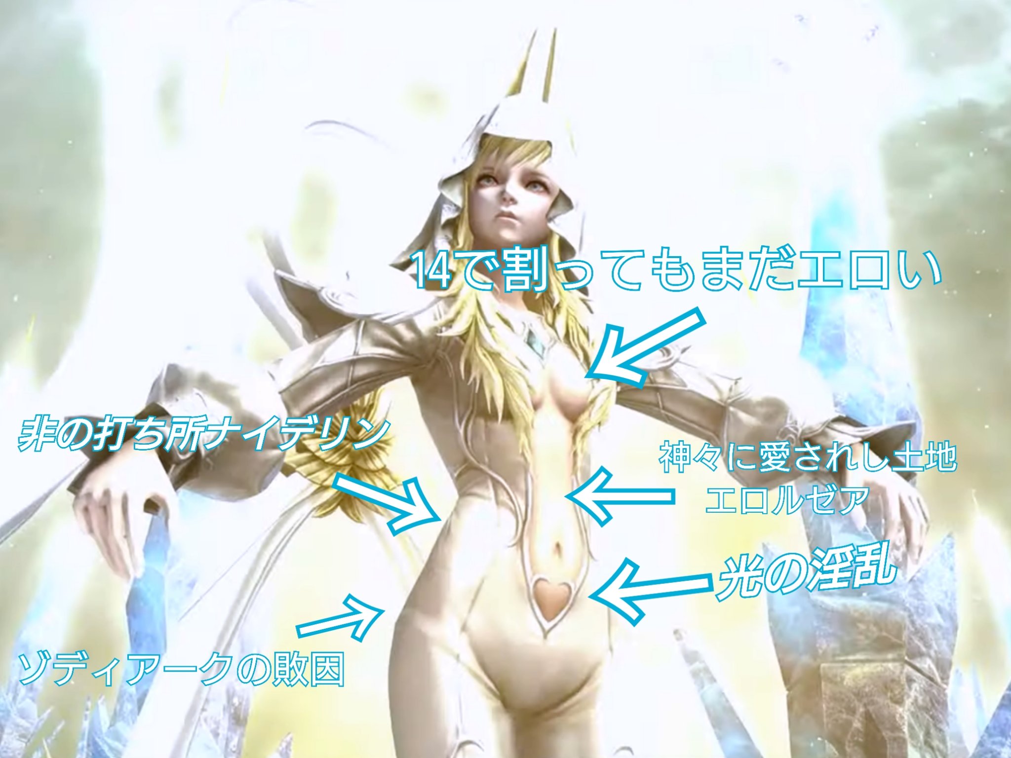 ff14 リーン エロ / X