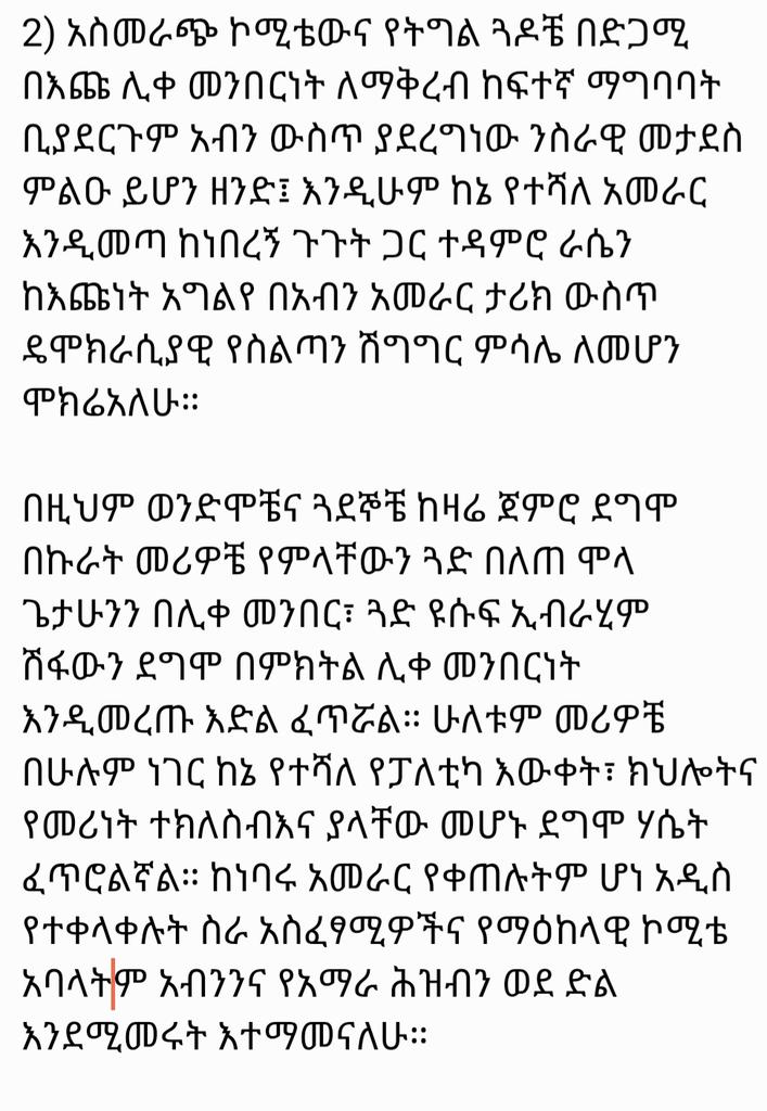 cdessalegn's tweet photo. አመሰግናለሁ! 
Thank You! https://t.co/IG38wZSfJy