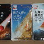 衝動買いしたくなる？永谷園の新商品ふりかけのインパクトが凄い!