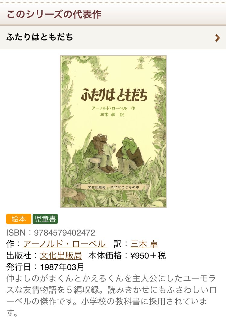 むいむい 全身真緑はみうらじゅんさんのかえるくんが元ネタらしいんだけど ピンとこなかった私の脳に浮かんだのはこのかえるくんだったよ