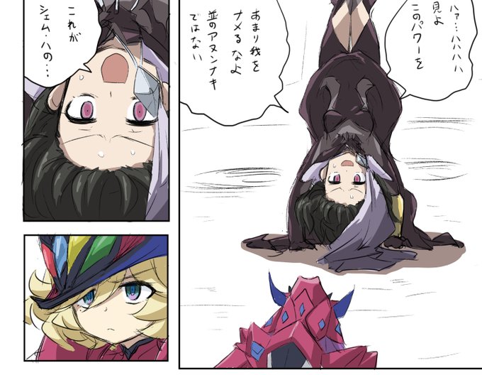 「ハワーッ!」「ゲギャーッ!」 