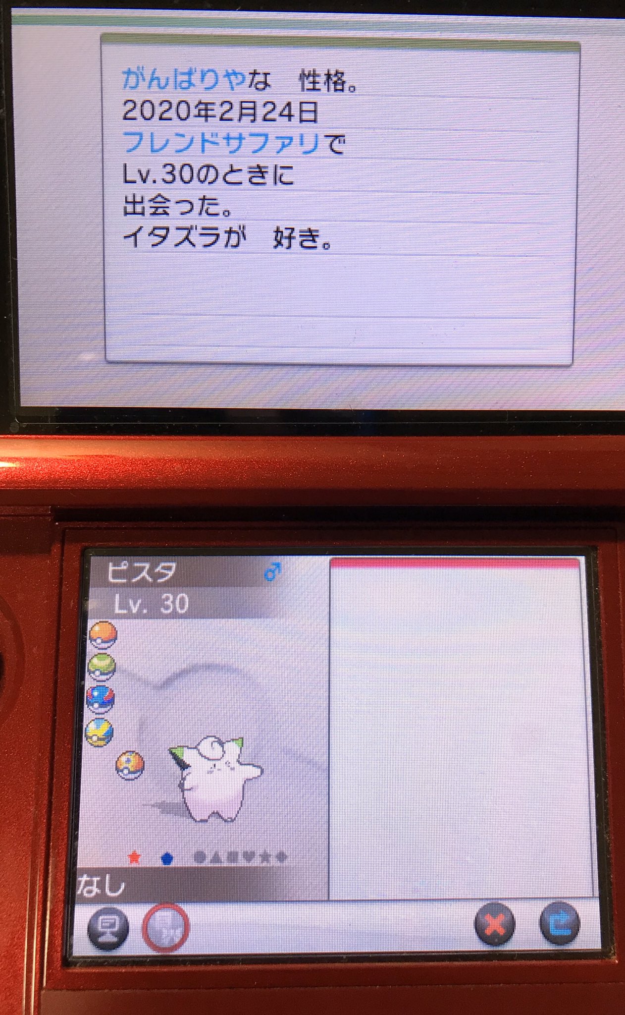 くろかみ めと ななは 色ペロッパフをいつか送れるようになったらいいなと粘っていたら 色ピッピが来てくれました 久しぶりにxでフレンドサファリ周るの楽しいですね ポケモン ポケモンx ポケモンxy 色違いポケモン 色違い フレンドサファリ