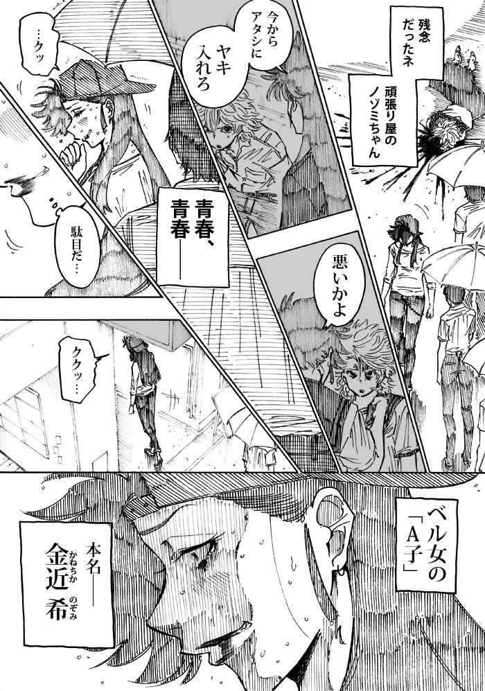 WEB漫画「nini&nee」
第24話 「嗚呼・・・」 54P~57Pをアップしました
https://t.co/zlCvuzFLSH 