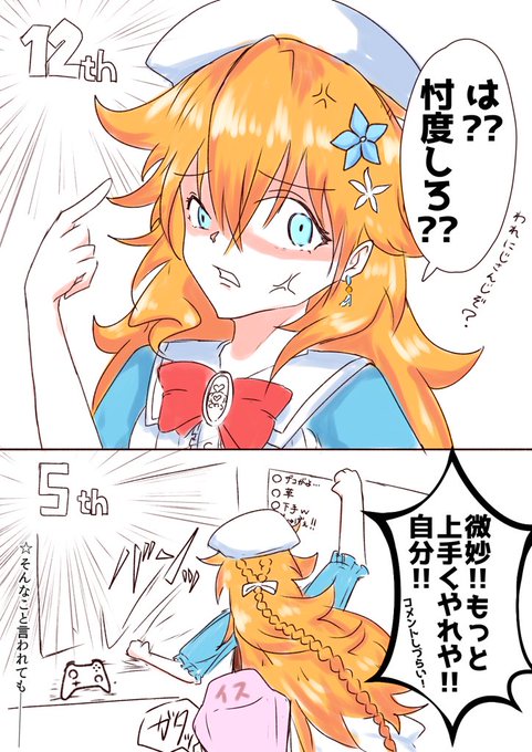 えらすとや を含むマンガ一覧 14ページ ツイコミ 仮