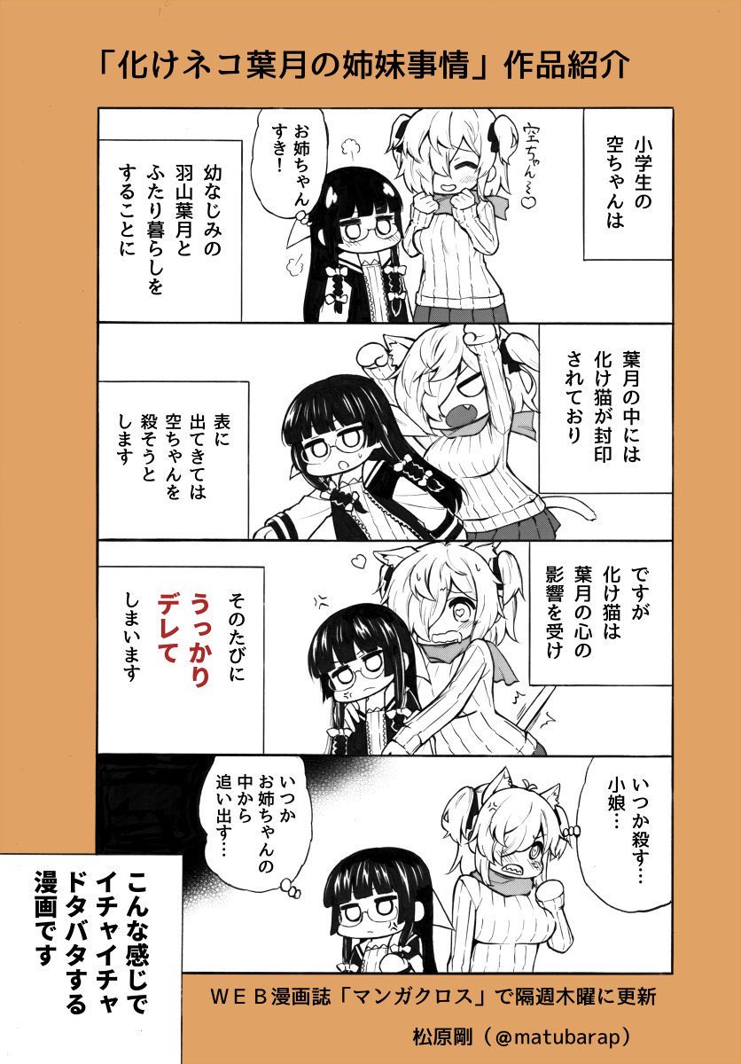 Twoucan 面白い漫画描くのでフォローしてください の注目ツイート イラスト マンガ Twoucan 面白い漫画描くのでフォローしてください の注目ツイート イラスト マンガ