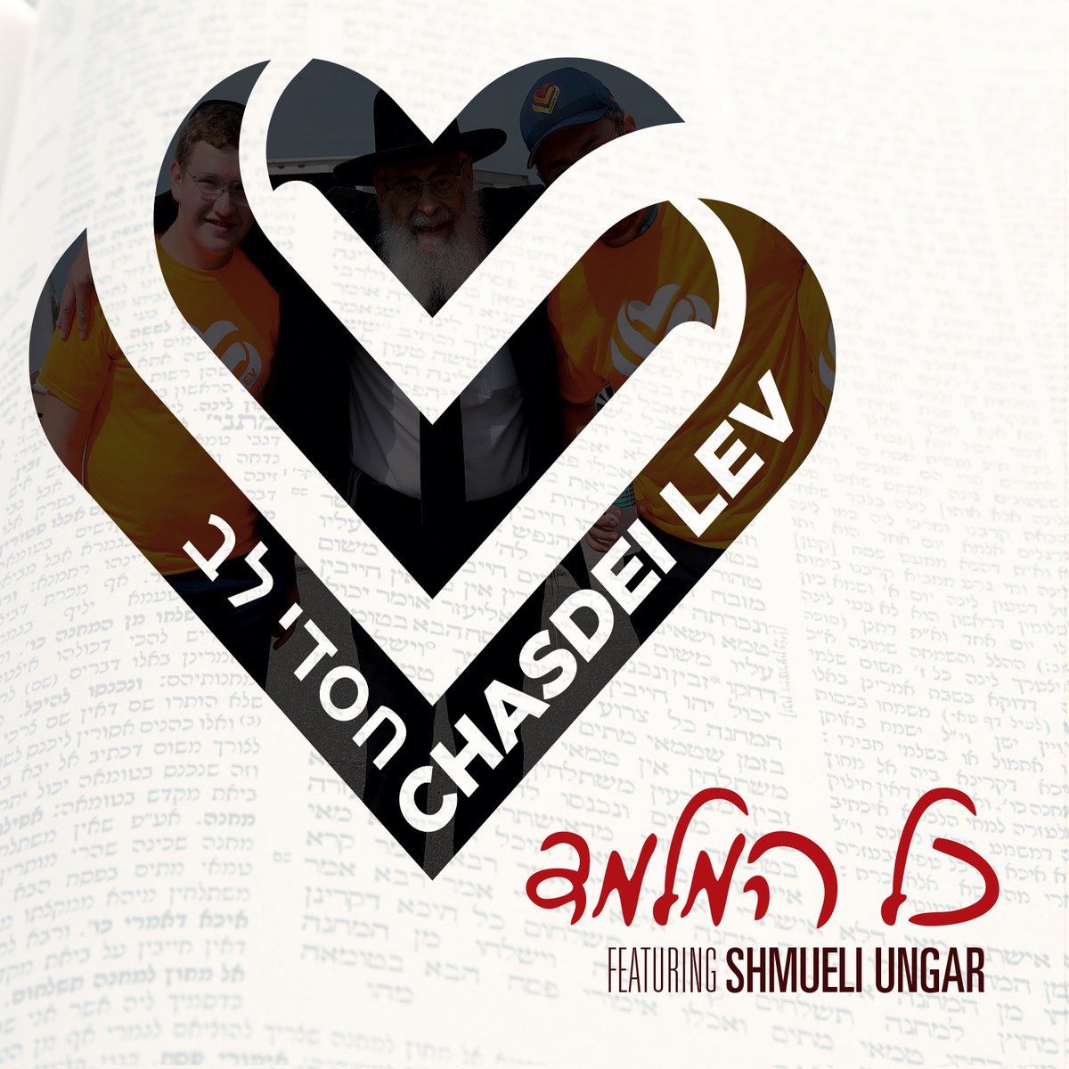 House Of Music (@ahouseofmusic) on Twitter photo NEW SINGLE - COMING TONIGHT at 7PM produced by House of Music, together with an amazing orginzation #ChasdeiLev for a special cause. <a href="/ShmueliUngar/">Shmueli Ungar • שמילי אונגר</a> <a href="/hershywein/">Hershy Weinberger</a> <a href="/YitzyWaldner/">YitzyWaldner</a> <a href="/NaftaliS/">Naftali Schnitzler</a> NEW SINGLE - COMING TONIGHT at 7PM produced by House of Music, together with an amazing orginzation #ChasdeiLev for a special cause. <a href="/ShmueliUngar/">Shmueli Ungar • שמילי אונגר</a> <a href="/hershywein/">Hershy Weinberger</a> <a href="/YitzyWaldner/">YitzyWaldner</a> <a href="/NaftaliS/">Naftali Schnitzler</a>
