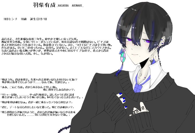 自分を男子高校生化してフォロワーさんとホモしたいので性格とか特徴とかくださいませんかお願いしますのtwitterイラスト検索結果 古い順