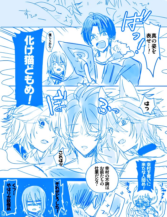 @omusubi_666 兼続たちにバレる編ちょっとだけ描きました～?✨✨✨きっと幸村の目が覚めて事情をはなして翻訳なんとか納得してもらうはずですw
三成「訳がわからないのだよ…」 
