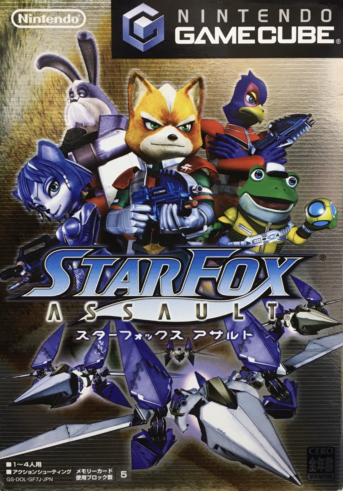 ゲーム探偵団 本日はゲームキューブ スターフォックス アサルト が発売されて15周年です おめでとうございます ゲーム探偵団 本日はゲームキューブ スターフォックス アサルト が発売されて15周年です おめでとうございます