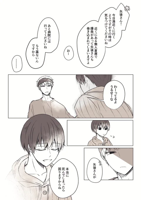 生きて 