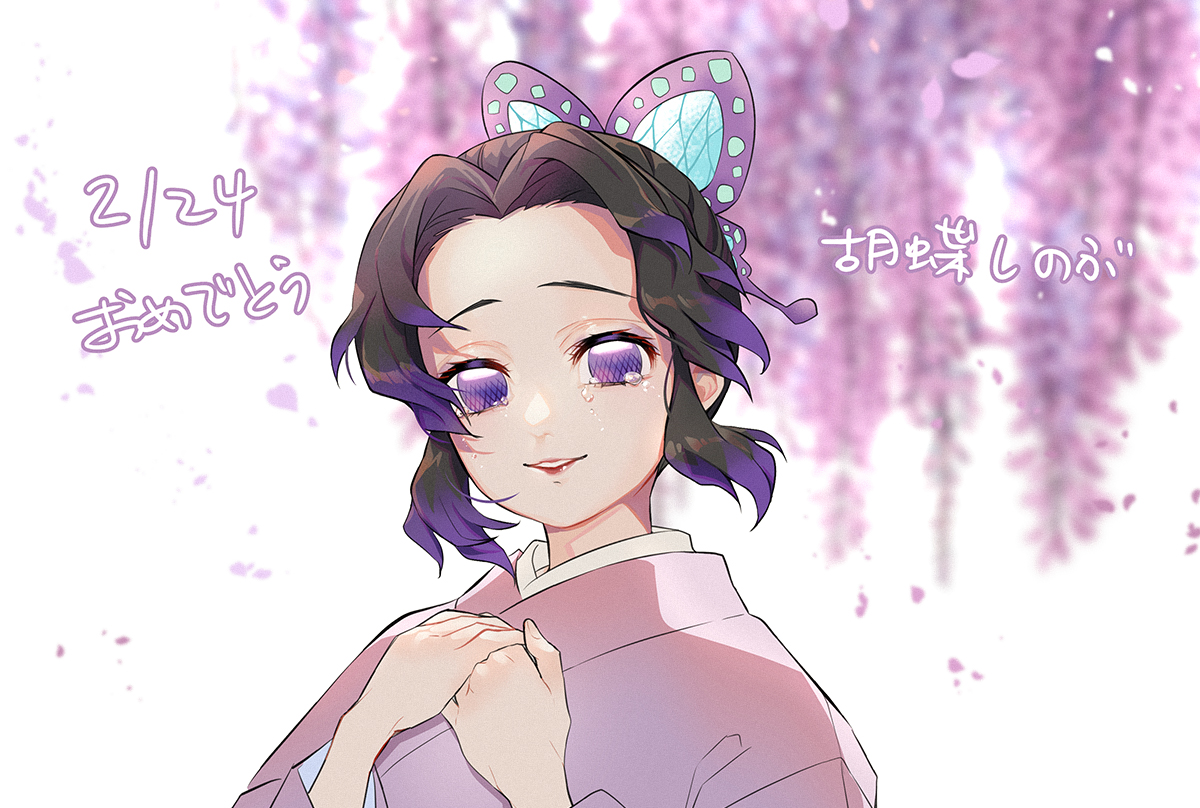 しのぶ 新 過去絵でお祝い申し上げます しのぶちゃん誕生日おめでとう 大好き naiveのイラスト しのぶ 新 過去絵でお祝い申し上げます しのぶちゃん誕生日おめでとう 大好き naiveのイラスト