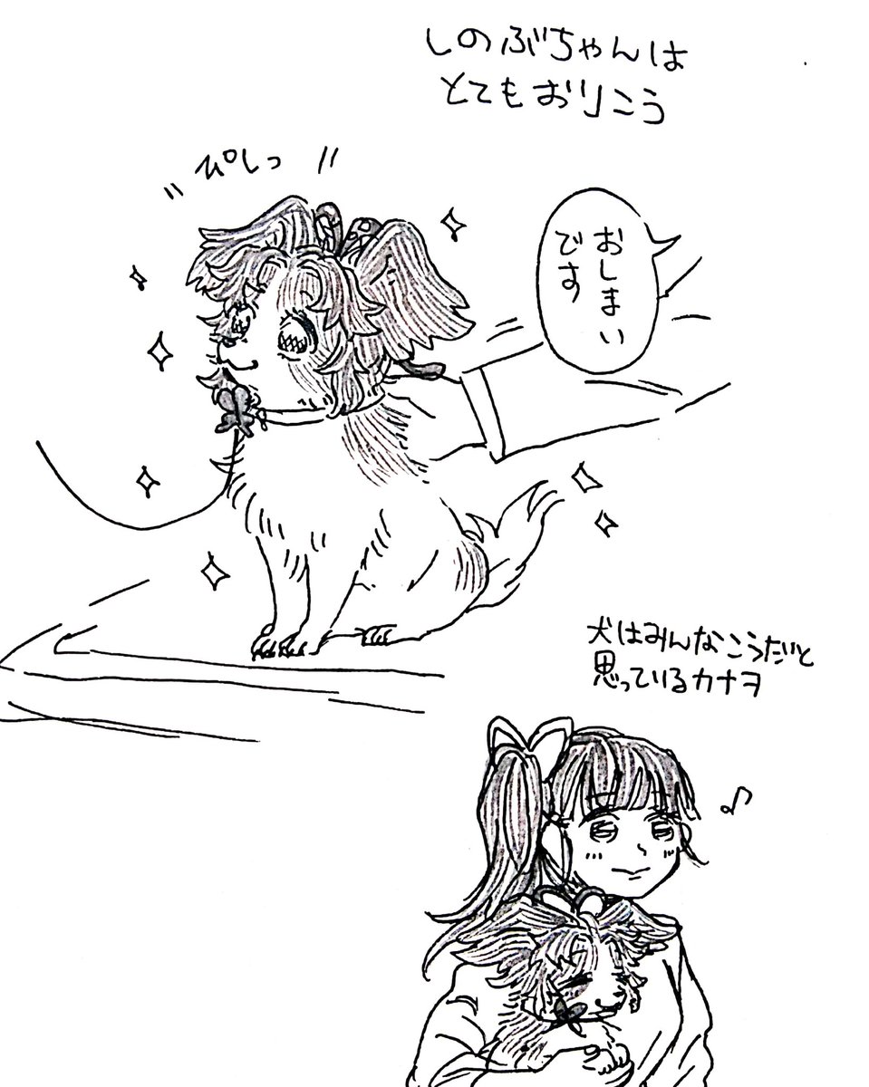 柱犬 
ぎょうめいくんとしのぶちゃんとむいちろうくんと予防接種
オマケの別軸たんじろうと予防接種
※獣化 