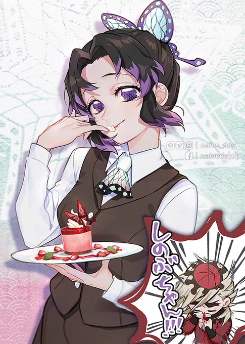 新+過去絵でお祝い申し上げます‼️
しのぶちゃん誕生日おめでとう!!!!大好き??

#胡蝶しのぶ誕生祭2020 