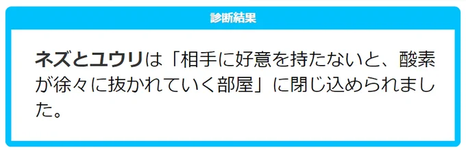 【注意】大人ユちゃん
    付き合ってないねずゆ
謎の部屋のほうが照れちゃって酸素供給し始めた 