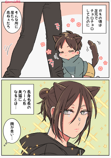 nmsb000's tweet photo. 昨日の続きと言うか、○年後に超絶美猫に進化するにゃんエレくん身体は大きくなっても根本的な甘え方は変わってないといいなぁと言う落書き😊ネコちゃんリヴァエレばっかり描き過ぎだけど2月だから許されたい😌 https://t.co/MkSfvrJd5v