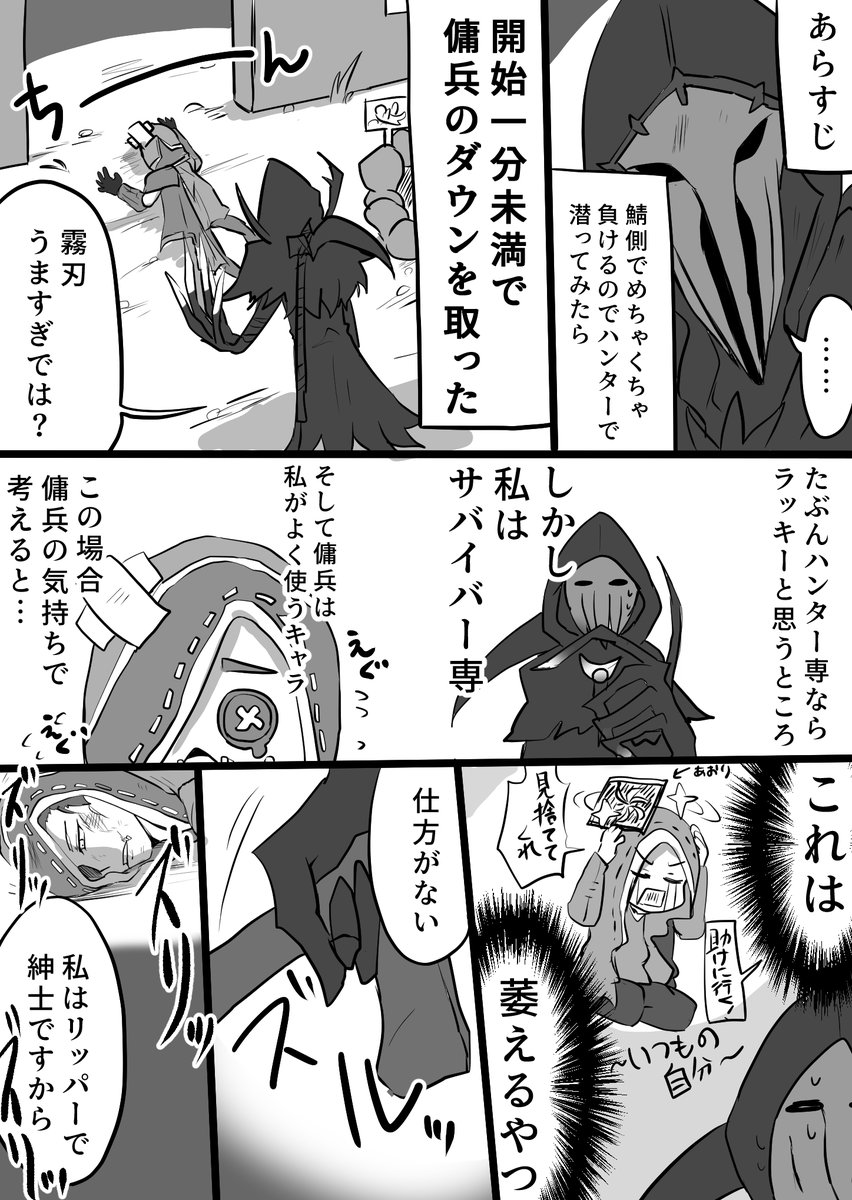 第五人格 紳士らしく優鬼した実録 リッパーはそんなこと言わない 第五人格イラスト 第 腹減り芋 ソファ棺固定必読の漫画