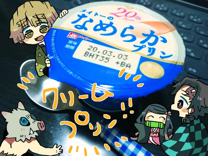 色々コンビニのスイーツ食べたけどこのプリンが一番好きかも。
疲れた時にしみる? 