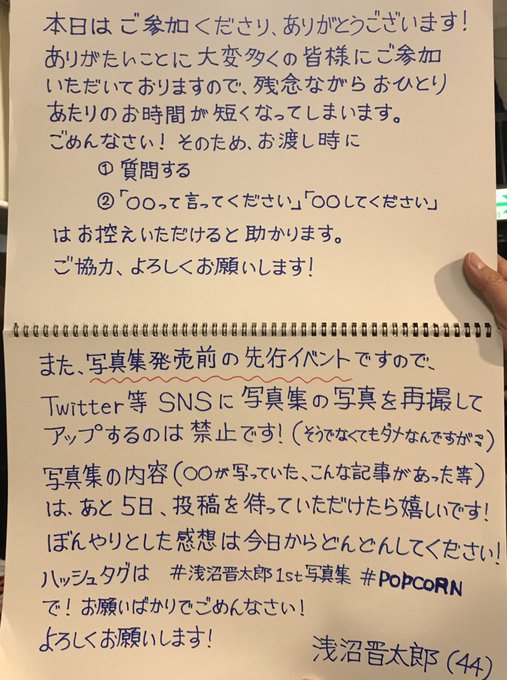 写真集発売記念イベントのtwitterイラスト検索結果
