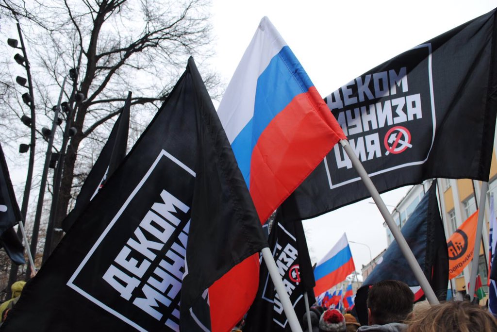 decommunization's tweet image. 29 февраля. 12:30. Страстной бульвар. Марш памяти Бориса Немцова.
Присоединяйтесь к колонне Декоммунизации прямо за колонной партии ПАРНАС.
Друзья, давайте вместе пройдём по центру нашего города с антикоммунистическими флагами, требуя прекращения политических репрессий.