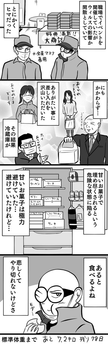 沈黙の肝臓「100日後には標準体重編」⑧ : 沈黙の肝臓 

livedoorブログ更新しました!
甘いもの誘惑にご用心…!

あとがき付きブログはコチラ↓
https://t.co/hMr0RBYgXn

#脂肪肝 #ダイエット

マンガだけはコチラ↓ 