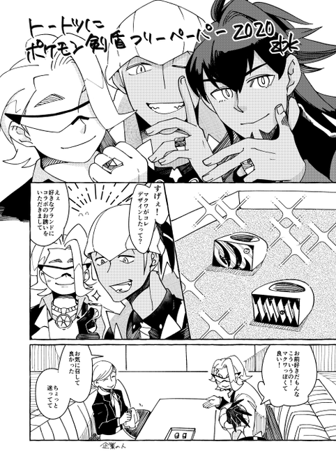 先日の春コミで配布したmkwさんとkbnさんとdndさんのお話(妄想100%) 