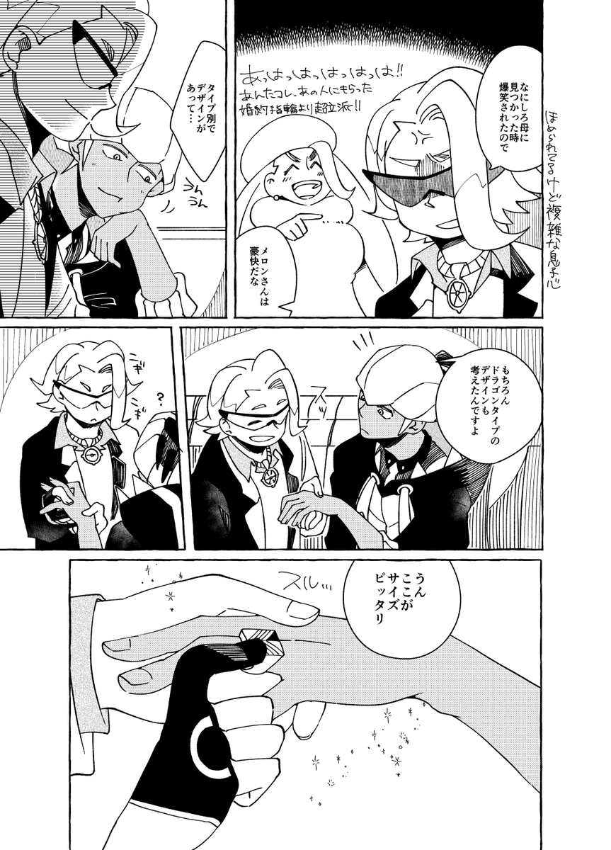 先日の春コミで配布したmkwさんとkbnさんとdndさんのお話(妄想100%) 