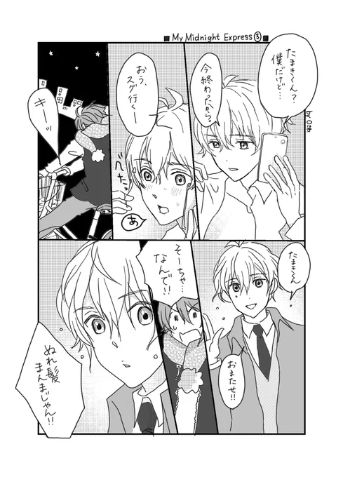 たまそうデリヘルパロの続き、マンガ3枚です。好き勝手やってますパロです。
1,2話はこちら→
https://t.co/hbjTuom4L5 