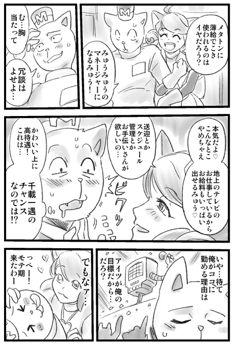 愉快な職場(バガみゅう㌧) 