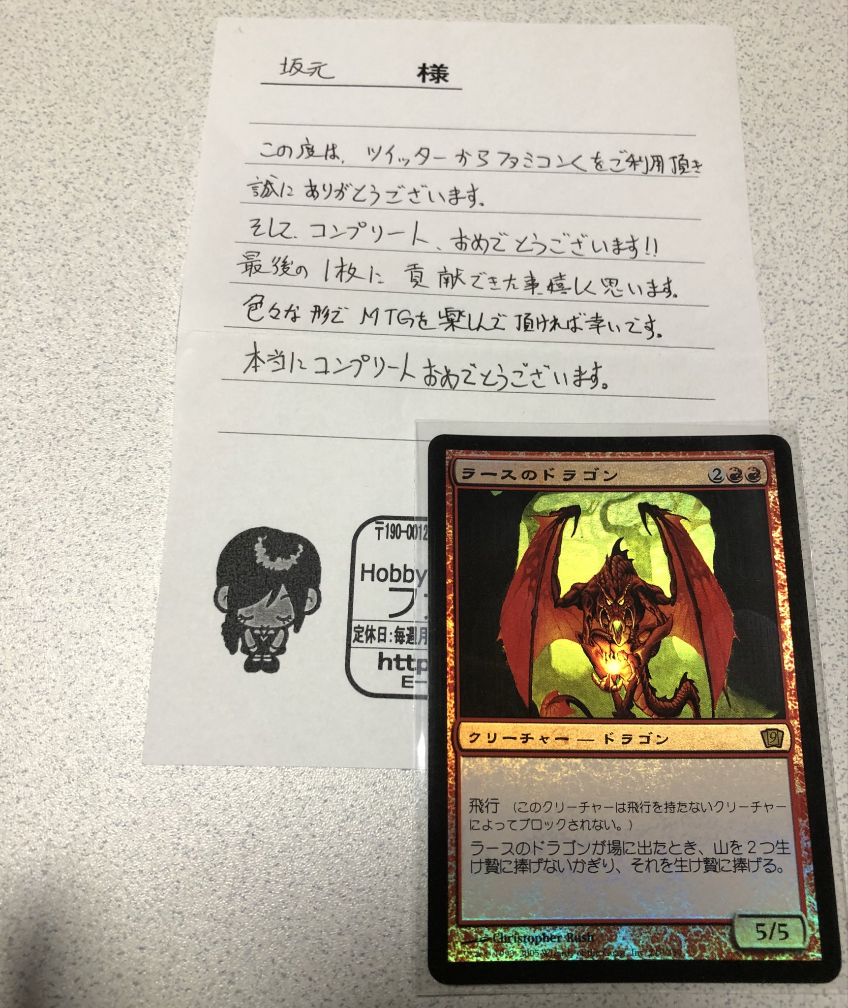 日本語の龍神、オーマさかもち@始祖ド学会会長 on X: