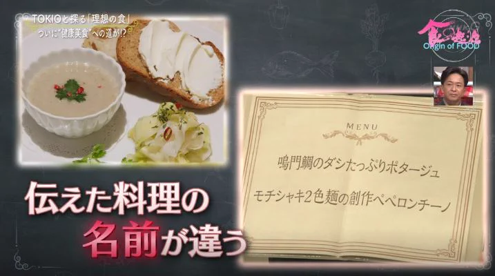 料理ではなく情報を食べている？料理名を変えるだけで味の評価が変わることが判明www
